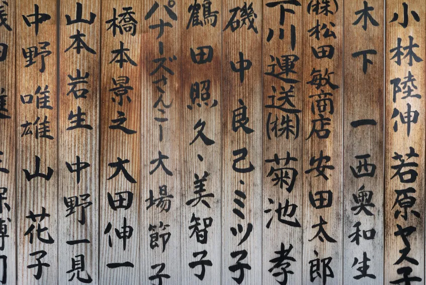Eastern Writing East Asian Studies | Smith College