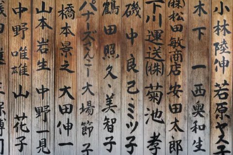Ancient writing on wood